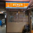 요코초장산 | 장산이자카야 요코초