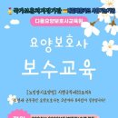다올요양보호사교육원 이미지
