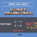 주경야독