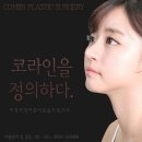 코미인의원 이미지