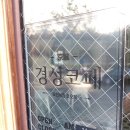 경성코바레 이미지