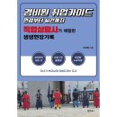 조재형