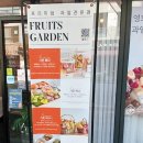 프루츠가든 이미지
