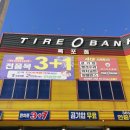 타이어뱅크 목포점 이미지