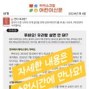 NIE 신문활용 | &lt;초등 신문&gt; 너닮나담NIE 아이스크림 어린이신문 활용 수업 후기