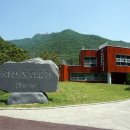 수리산도립공원 탐방안내소 이미지