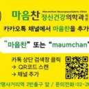 하안정신건강의학과의원 이미지