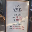 대구 대백프라자 뷔페 맛집 삼대애 스시 이미지