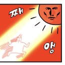 [신혼여행.08] 이탈리아 남부 Fiordo di furore/피오르도 디 푸로레_SITA버스 후기 + 꿀팁