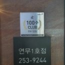 교촌치킨연무 이미지