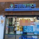 대림세탁소 이미지