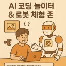 놀이터존 이미지