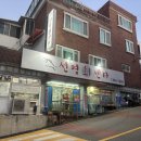 선명회센타 네이버블로그