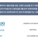 하임협동조합