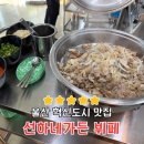울산혁신도시맛집 선하네가든 뷔페 방문 후기