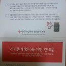 대한적십자사서울서부혈액원 네이버블로그