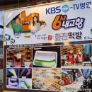 화진떡방