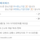 주식회사 하스 이미지