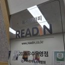 리드인독서논술종덕점학원