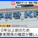일본 방송이 입수한 한국 정부 자료 이미지