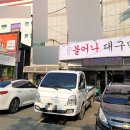 덕신막창 이미지