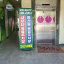 동림한방허브사우나 이미지