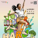 [스포츠 공모전] 2025 하루런 마라톤대회 HARURUN 이미지