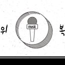 다음주 주말에 날씨 추워진다? 드코 어떻게해?ㅈㅇ ㅇㅅ 이미지