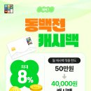 현대자동차(송정점) | 💥 에이블베이비 혜택 한눈에 보기 💥