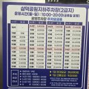 삼덕공원 | 삼덕공원 지하 주차장 주차요금 등 후기