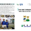 함평천지수산 이미지
