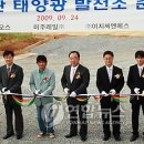 엔에스태양광발전소 이미지