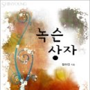 녹 - 부산진구 서전로37번길 18 | 녹