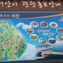 화곡교차로~황금산 이미지