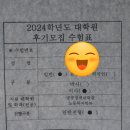 한경국립대학교 공공정책대학원 | [한경국립대학교 공공정책대학원] 노동복지학과 석사 도전기1