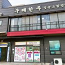 수도한우법인