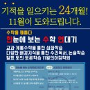 기흥11월의아침학원