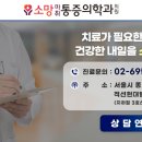 소망마취통증의학과의원 이미지