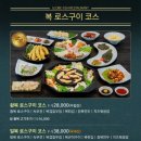 복터진집김천혁신점 이미지