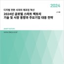 글로벌팩토리 이미지