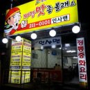 인사맨