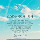 스스로고 Daum카페