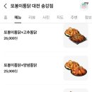또봉이통닭송강점