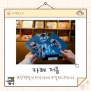 홈플러스(광명철산2호점) | 광명 철산동 분위기 좋은 신상 LP 카페 '카페 저음' 후기