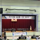 정도태권도아카데미 | [초등] 태권도 2품 시험 후기｜준비과정부터 합격까지