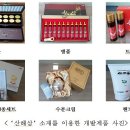 (재)경북바이오산업연구원