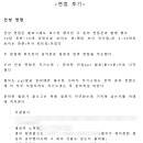 LG에너지솔루션 5월 채용 최종 불합격 후기(서류, 인적성, 원데이면접, 학점 3초반, 스펙)