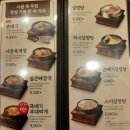 인생설렁탕 종각역점 후기 옛날불고기 포장 및 방문 정보