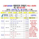 천지항공여행사 - 중구 공항로424번길 66 | 천지항공여행사