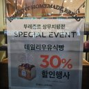 뚜레쥬르 상무치평점 이미지